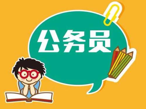 四个因素决定能否在云南省考中成功上岸