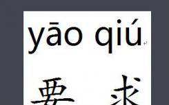 报考2019年山东公务员考试特殊要求