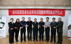 北京高科大学联盟一流本科教育论坛在中国矿业大学举行