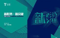 VIPKID高级副总裁项碧波确认参加2019中国教育行业创新峰会