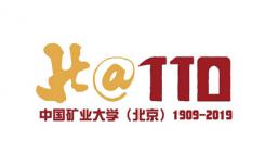 中国矿业大学举行110周年校庆年启动仪式