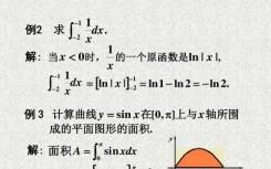 挑战微积分的传统智慧