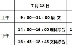 河北省教育厅8日发布关于2020年全省中考工作安排的公告