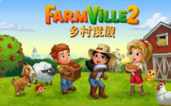 使用Farmville教授标准