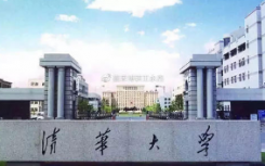 清华大学对学术不端违反学习纪律行为的处分进行了详细规定