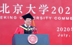 北京大学校长致辞表示青年一代理想本领和担当是国家的前途和民族的希望