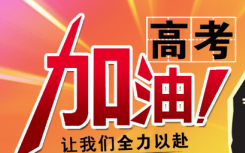 2020年北京高考作文题即将揭晓 近5万考生正在试卷上奋笔疾书