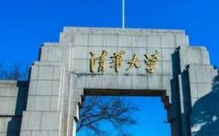 清华大学克服四唯倾向建立重师德师风重真才实学重质量贡献