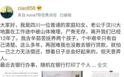 浦发回应被贷款1200万事件
