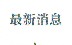 赵正永一审被判死缓