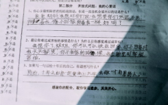 从顶多读个技校到考上北大清华留守儿童更加阳光自信