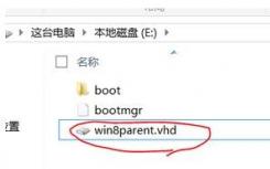 介绍vhd系统如何备份还原