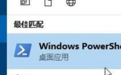 介绍Win1系统windows hello闪退该怎么办