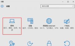 介绍Windows 10如何查看版本号及进行系统更新