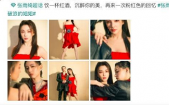 张雨绮网宣组道歉曾经工作室发了李斯丹妮照片而不满