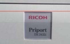 介绍RICOH Priport DX打印机使用说明