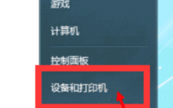 介绍光盘修复系统步骤