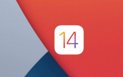 iOS14今天发布但是避免安装它可能是一个很好的主意