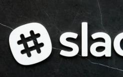Slack经历了长达六个小时的神秘停机
