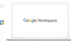 Google推出了GoogleWorkspace将其所有远程工作工具集成在一起