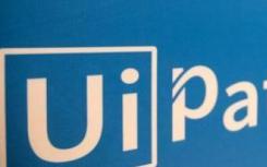 机器人流程自动化领导者UiPath在后期融资中筹集了2.25亿美元