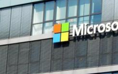 微软与毕马威达成的云合作伙伴协议