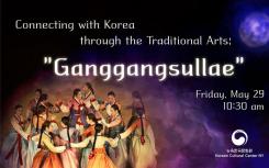 通过传统艺术与韩国联系脱口秀表演系列