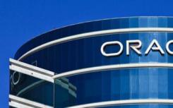 Oracle的云为高性能计算工作负载添加了新选项