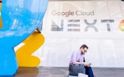 谷歌在长期游戏云战略中向阿尔法技术人员求婚