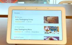 谷歌Home计划感恩节晚餐的4种方式