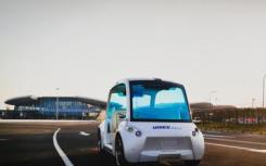 无人驾驶产品在大兴机场进行长期测试