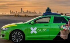 自动驾驶创业公司AutoX宣布完成A轮美元融资