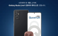 三星GalaxyQuantum2智能手机在发布前会泄漏