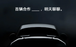 魅族首款搭载FlymeForCar操作系统的汽车将揭幕