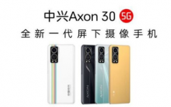 中兴Axon305G智能手机发布日期和完整规格揭晓