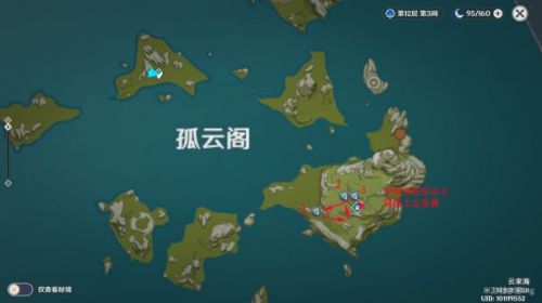 原神2.0晶蝶点位与采集路线分享