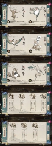 阴阳师画巡游活动玩法攻略