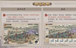 如何玩sp花鸟卷妙笔绘世界活动？游戏奖励列表