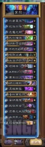 炉石传说nga上传说卡组推荐