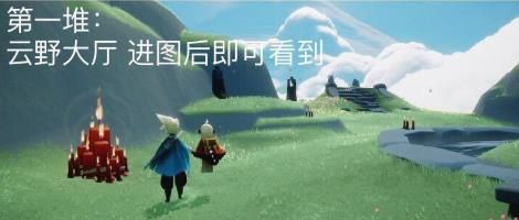 光遇8月19日大蜡烛位置坐标分享