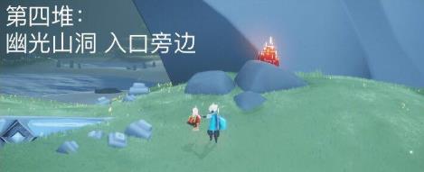 光遇8月19日大蜡烛位置坐标分享