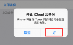 南德罗迪备份基本上是Androidflasher的第三个最好的朋友