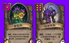 炉石传说酒馆战棋暗影行者游戏教学暗影行者攻略大全