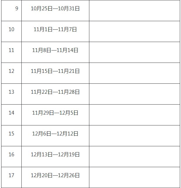 2021-2022十堰中小学校历 暑假放假时间