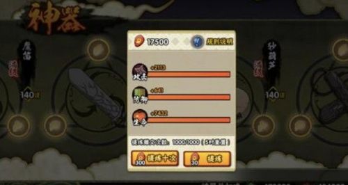 火影忍者手游神器顺序推荐最新 火影忍者2021神器最佳升级顺序一览