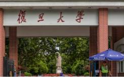 复旦大学匈牙利校区将于2024年开放