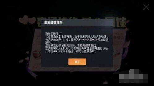 和平精英人方脸识别解除方法 人脸识别在哪里验证/怎么解除