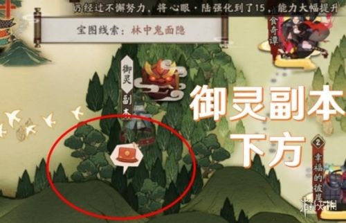 阴阳师猿蟹大作战挖宝地图位置 阴阳师繁樱不败地图地点