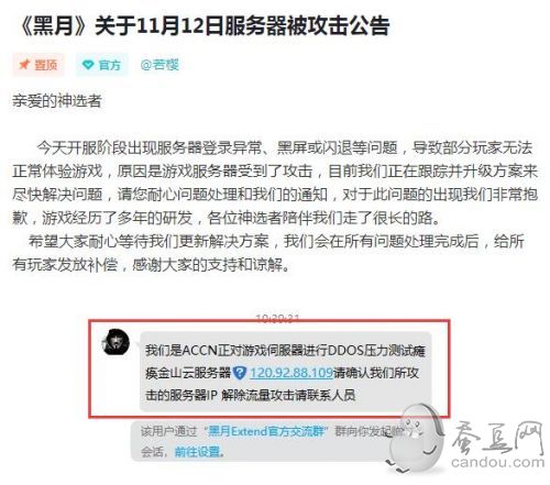 黑月Extend公测就被攻击：黑月手游登录异常/黑屏/闪退问题公告