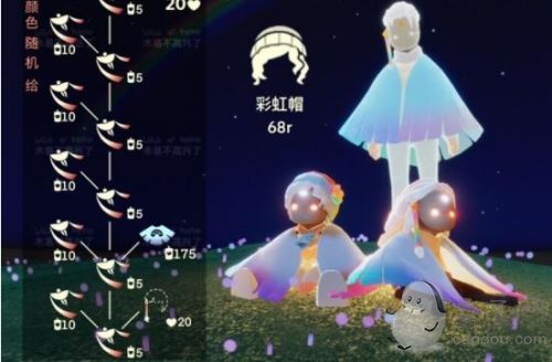 光遇11.18缤纷飞行日：彩虹先祖兑换图/彩虹下的大蜡烛/缤纷飞行日礼包